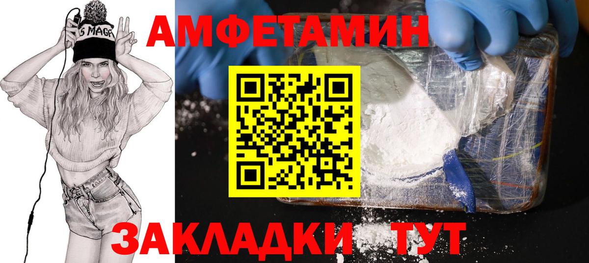Амфетамин Розовый  shop клад  МЕГА ссылки  Кинешма  Вход с VPN 