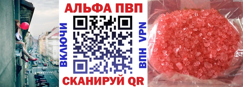 Alpha PVP VHQ  Кинешма 