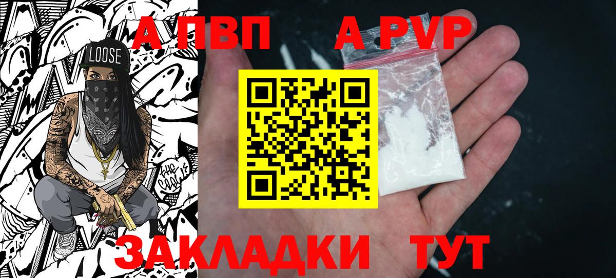 A-PVP мука  купить   Alpha-PVP СК КРИС  Кинешма  Вход с VPN 