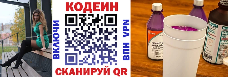 Кодеин Purple Drank  блэк спрут ССЫЛКА  Кинешма 
