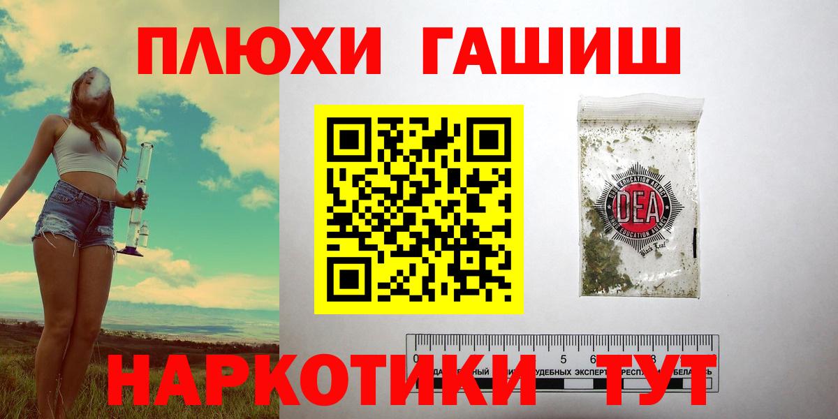 Гашиш  ГАШ Изолятор  Вход с VPN  ГАШИШ убойный  Кинешма 