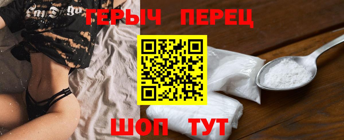 Героин VHQ Кинешма
