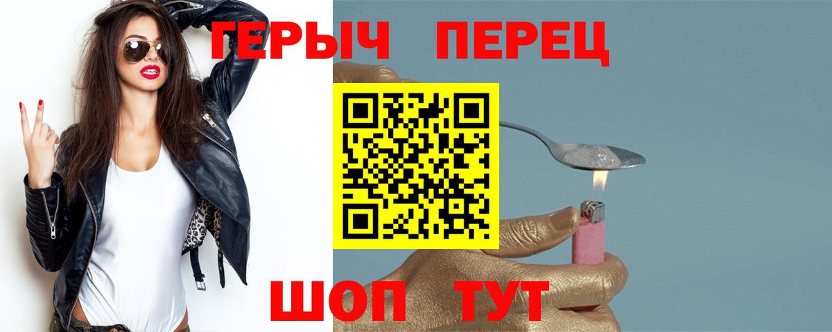 ГЕРОИН Афган  Вход с VPN  Кинешма 