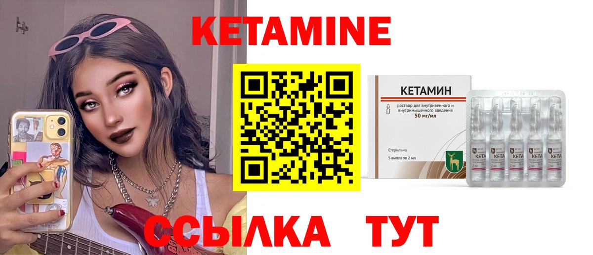 КЕТАМИН ketamine Кинешма
