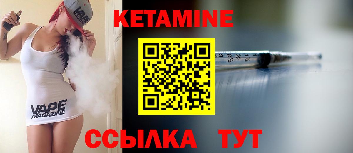Кетамин VHQ  Вход с VPN  Кетамин VHQ  Кинешма 