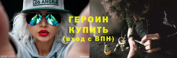 герыч Абинск