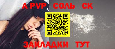 a pvp Пенза