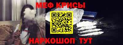 меф VHQ Краснодар