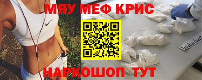 меф VHQ Краснодар