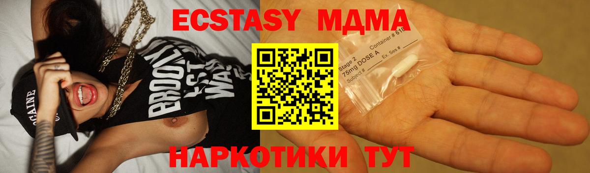 Кинешма  МДМА молли  МДМА Molly  MDMA  Вход с VPN 