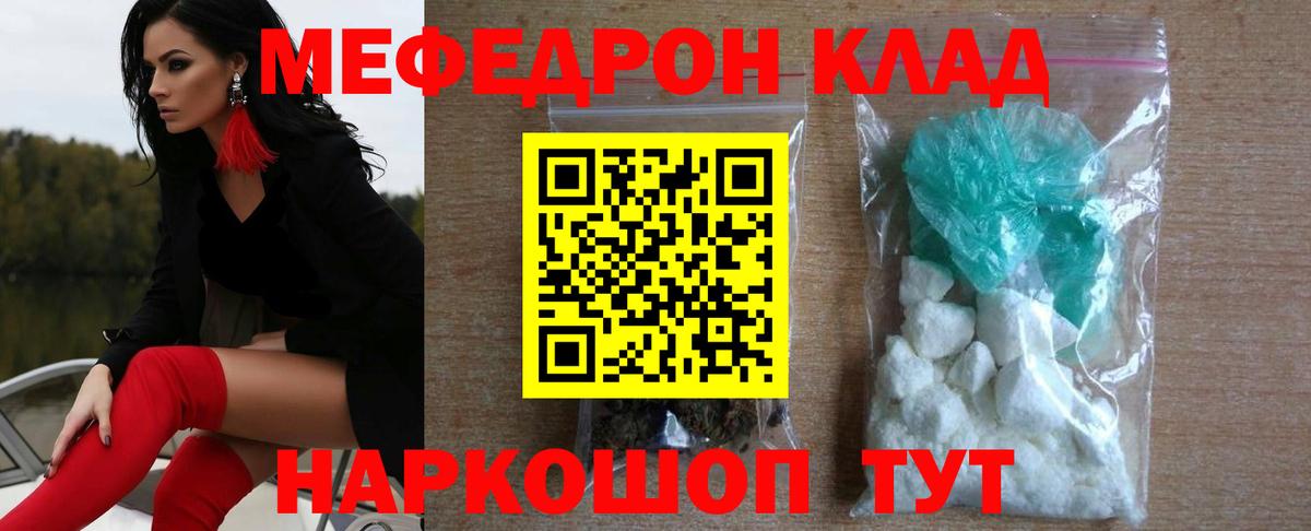МЕФ кристаллы  купить наркотики цена  Кинешма  МЯУ-МЯУ мука  Вход с VPN  Мефедрон 