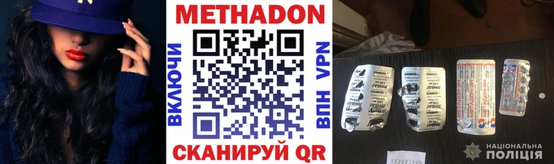 Метадон белоснежный  даркнет сайт  Кинешма 