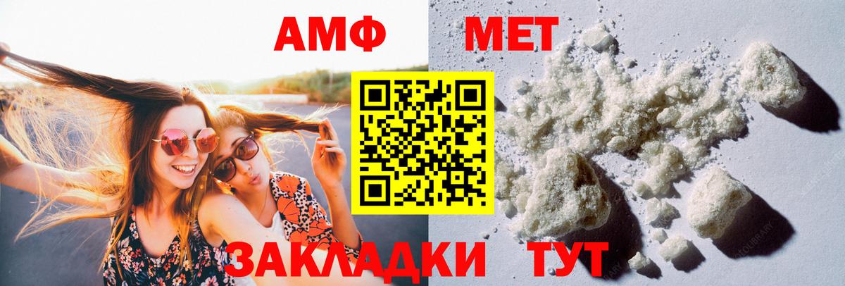 Кинешма  Метамфетамин винт  Вход с VPN 